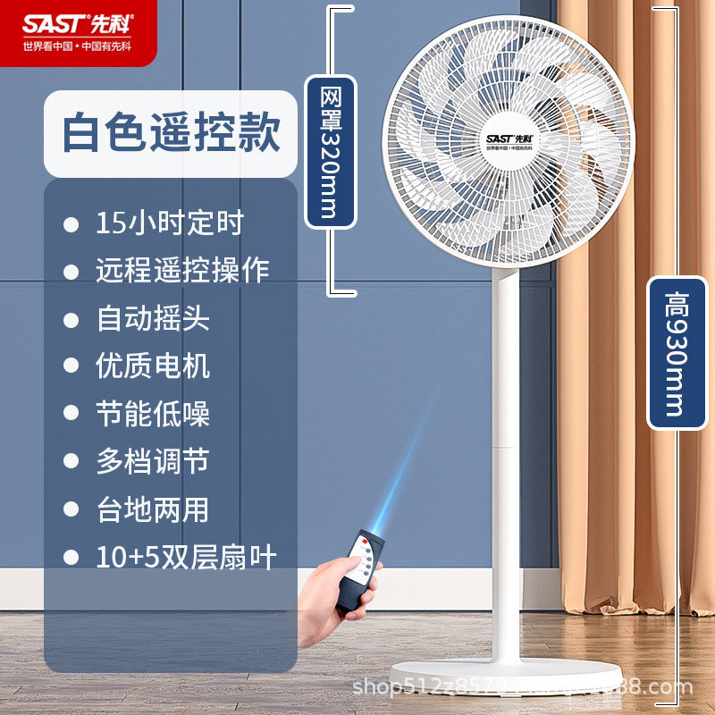 Xianke 扇風機フロアファン家庭用小型サイレント強風シェイキングヘッド垂直寮オフィスファン|undefined