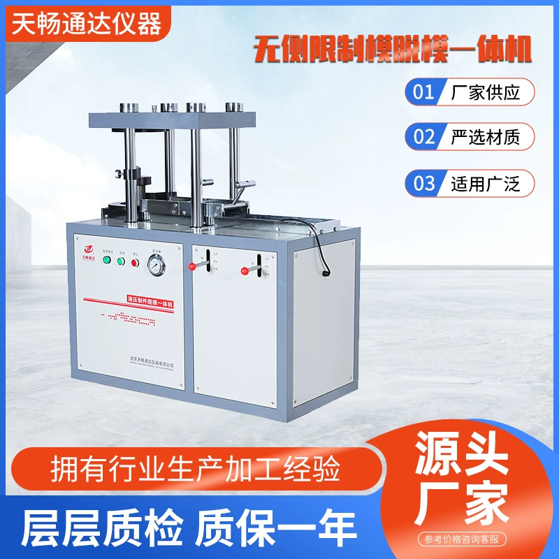 Машина для испытаний геотехнических материалов TCZT-100 с интегрированным снятием формования, специализированная для геотехнических применений.