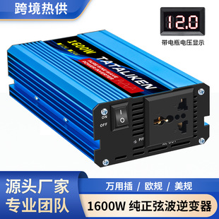 Manufacturers supply pure sine wave 500W/1600W car/household inverter 12V24V to 110-220V
