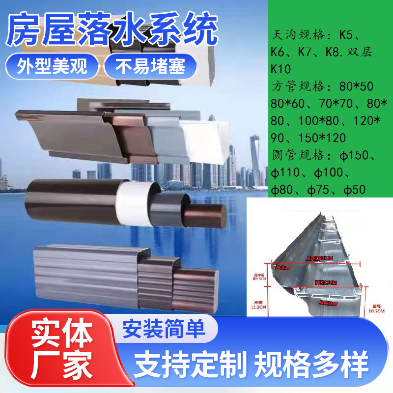铝制房屋落水系统檐沟锰铝合金天沟雨水槽排水檐槽排水槽大口径
