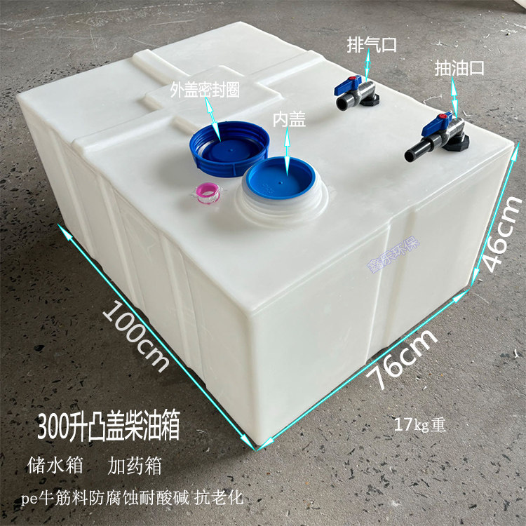 加厚pe车载柴油桶方形塑料油箱运输罐耐酸碱防腐蚀加药箱房车水箱