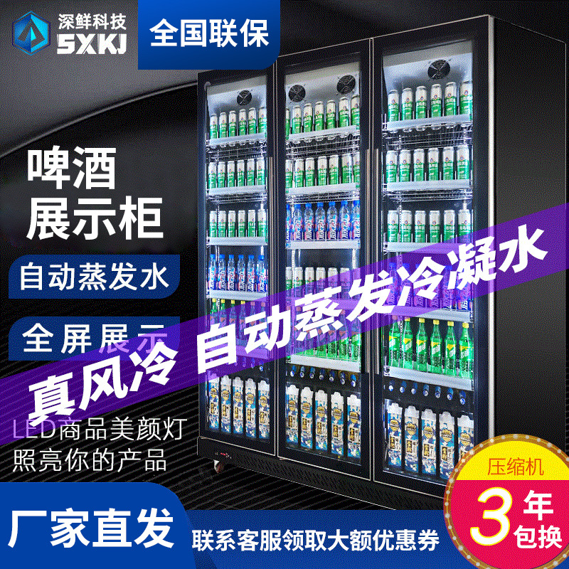 双门啤酒柜冷藏展示冰柜商用三门超市ktv酒吧风冷无霜饮料柜批发