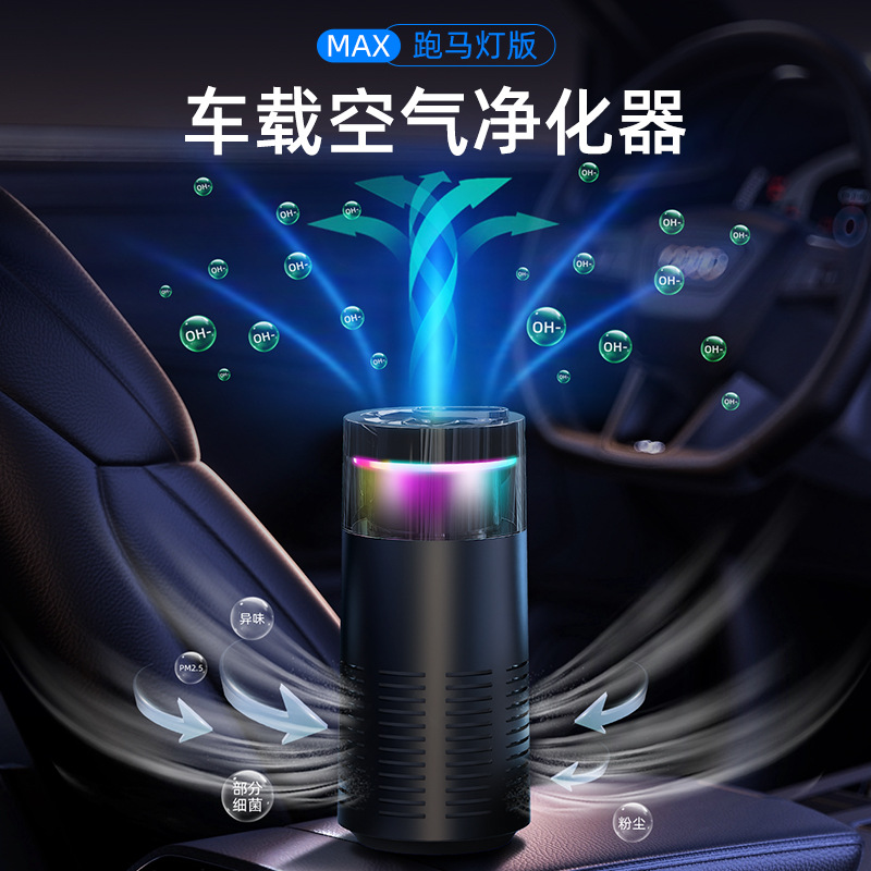 2025 New Car Air Purifier Aromatherapy Deodorization USB Plug-In Colorful Marquee Negative Ion Purifier