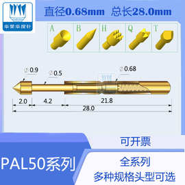 探针PAL50-H2/B/J/Q1/Q2 0.9九爪梅花/尖/圆/爪头直径顶针弹簧针