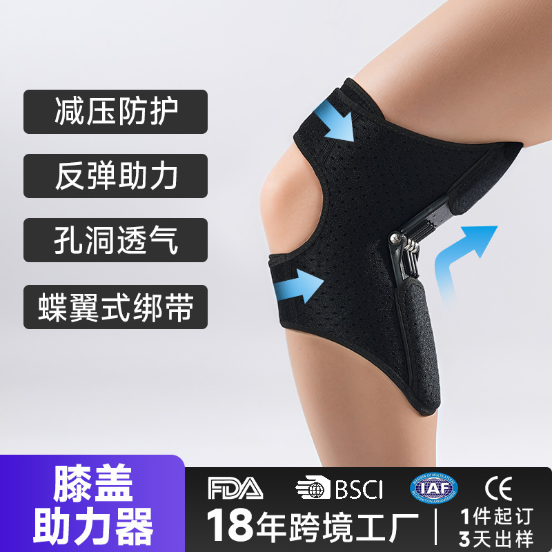 越境膝関節補助具、プロ仕様の外骨格、膝蓋骨関節回復、スクワット、登山用スポーツ保護具、スプリングサポート|undefined