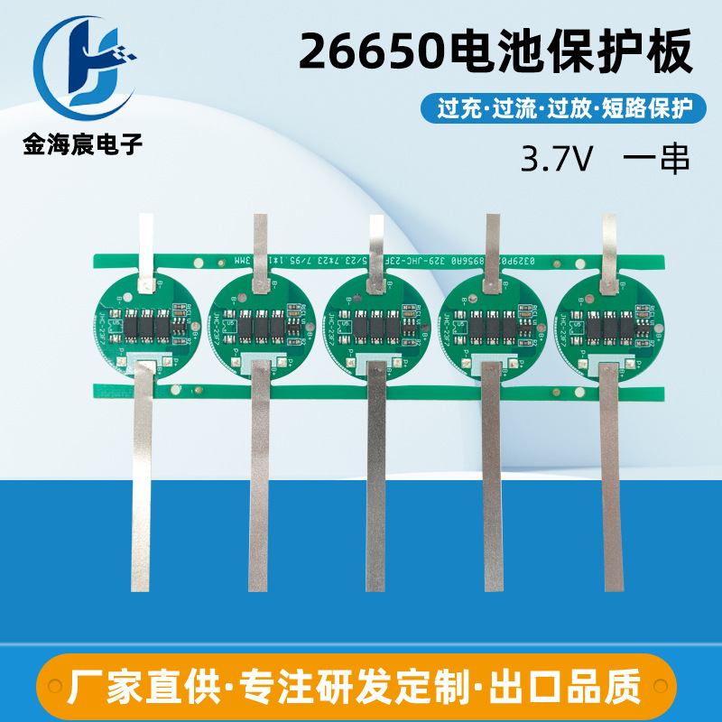 东莞批发1串26650手电筒圆柱3.7V锂电池保护板12A加镍片电池配件
