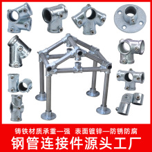 46分1寸25mm镀锌圆管连接件晾衣架车棚养殖棚紧固件鱼池水池接头
