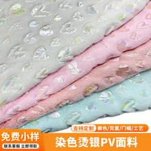 定制几何烫金PV绒面料涤纶350g长毛绒染色布料家纺家居服抱枕绒布