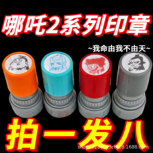 Nezha's Devil Child Nao Hai Surrounding Seal Cartoon Animation Nezha High Yan Value Funny Cute Decorative Pin Seal