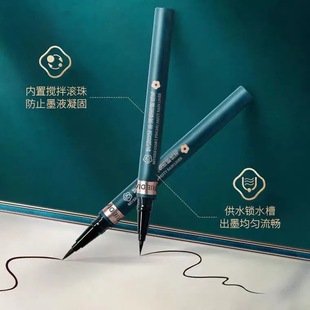 [A generation of hair] Eyeliner Liquid Pen Waterproof sweat-proof non-blooming lasting not easy to decolorization novice beginners ladies