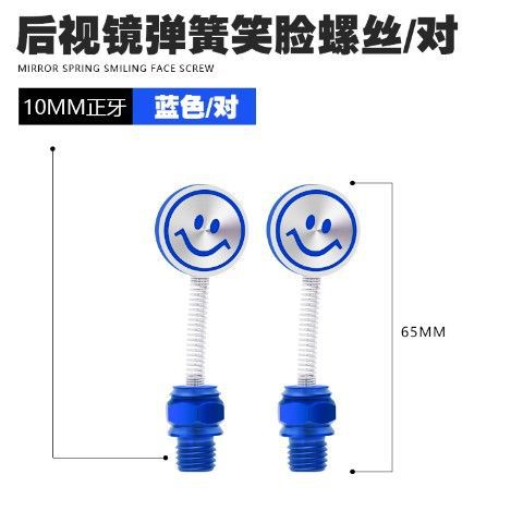 Tornillo de espejo retrovisor para vehículos eléctricos con pedal tornillo de cara sonriente para motocicleta modificada