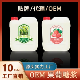 糖类;咖啡伴侣辅料;果糖