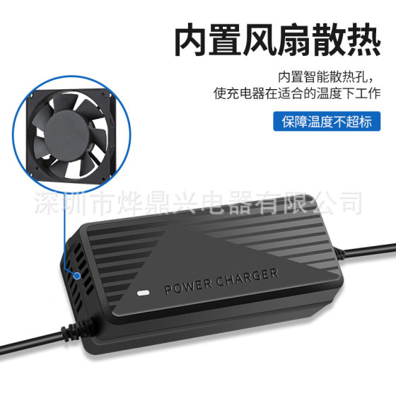 Built-In Intelligent Cooling Fan 12.6V5A14.6V16.8V21V3A29.4V42V2A Lithium Battery Charger