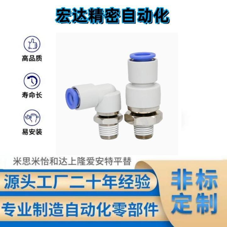 XZG11-D4-D6-D8-D10-M12-M5-M6-1-2-3-4-A经济型高速旋转弯通接头