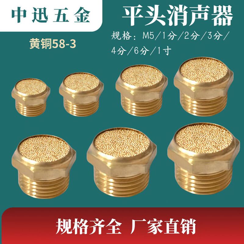 气动电磁阀排气消音声器BSL-01-02-03铜长头/平头气动消声过滤器|undefined