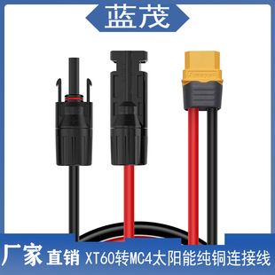12Awg Xt60 Female to Mc4 Solar Link Cable Insulated Solar Connector