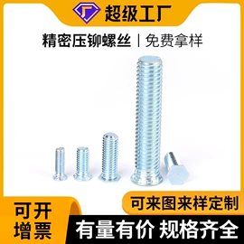 螺钉;螺柱;螺栓