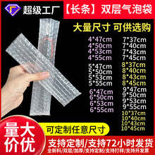 5*40/8*50长条商品防震防摔打包装袋气泡袋双层加厚气泡袋泡沫袋