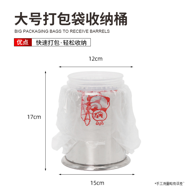 패킹 버킷 (대형)