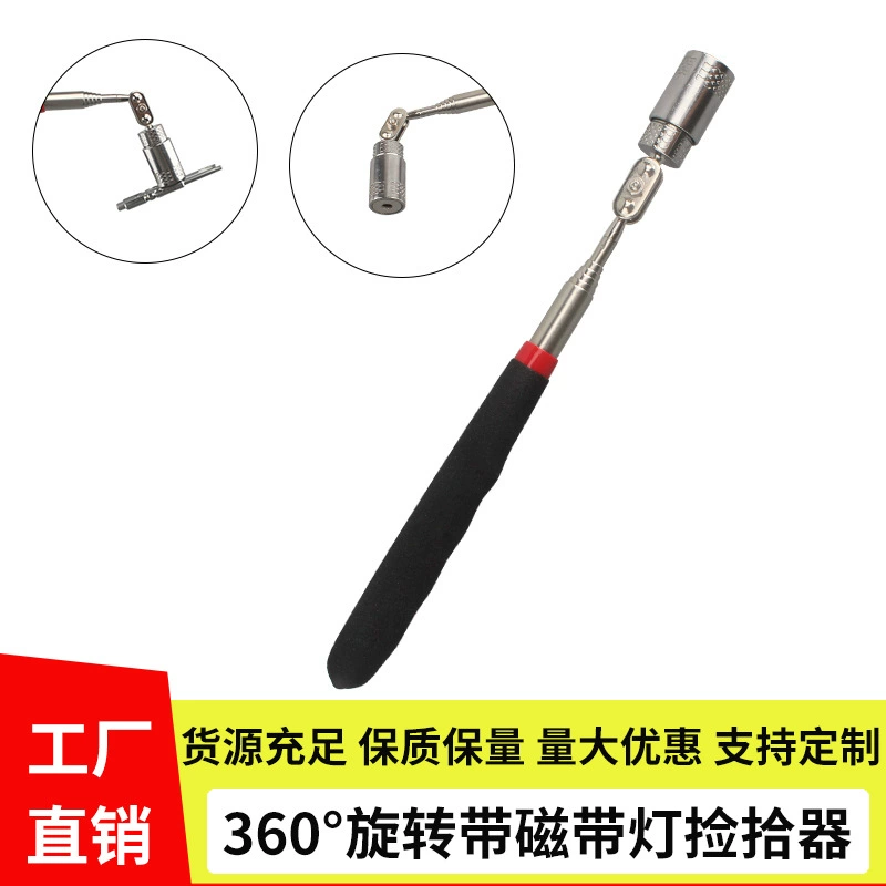 Телескопический захват со светодиодной подсветкой, железным присосом, магнитным присосом, универсальным вращающимся металлическим инструментом для магнитной присоски.