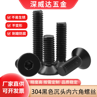 ��ɫ304���P䓳��^�������ݽzƽ��ƽ�^���M2M3M4M5M6M8��6����˨