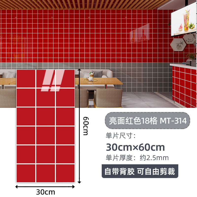 Autoadhesivo adhesivo de pared transfronterizo papel de pared de aluminio plástico imitación de azulejos adhesivo a prueba de agua a prueba de humedad papel de pared decorativo de fondo de baño