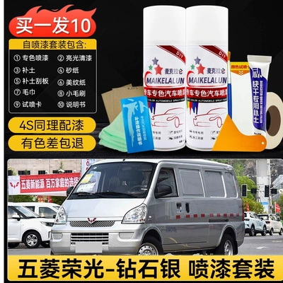 Avtomobil boya qələmləri | Hand Spray Paint - rongguang-special-diamond-silver-original-self-spray-car-paint-set-soil-filling-scraper-towel-sandpaper-textured-paper-small-brush