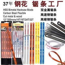 hacksaw blade factory flexible Bimetal hacksaw blade 䏗lS