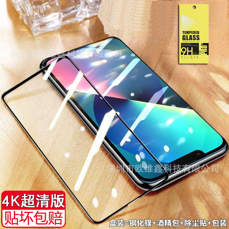 華為nova10se hd強化膜9se全画面抗ブルーレイnova8i防爆8se携帯電話フィルムを適用する|undefined