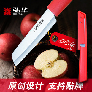 Stainless steel knife melon and fruit knife household fruit knife dormitory Apple cutting food supplement knife peeler sharp wholesale kitchen