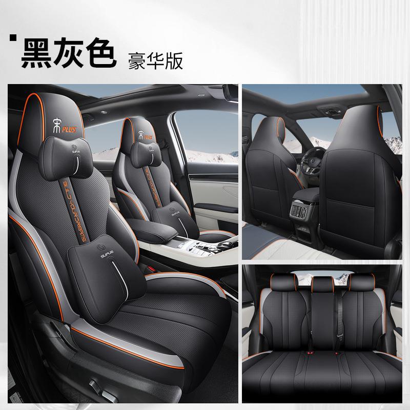 Modelə uyğun (Original) oturacaq örtükləri, BYD Full Set Leather - full-leather-black-gray-deluxe-edition-full-coverage-dedicated-car