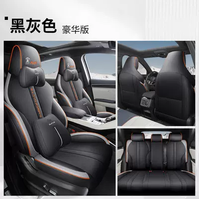 Modelə uyğun (Original) oturacaq örtükləri, Byd Song Plus, Suitable for - full-leather-black-gray-deluxe-edition-full-package-special-car
