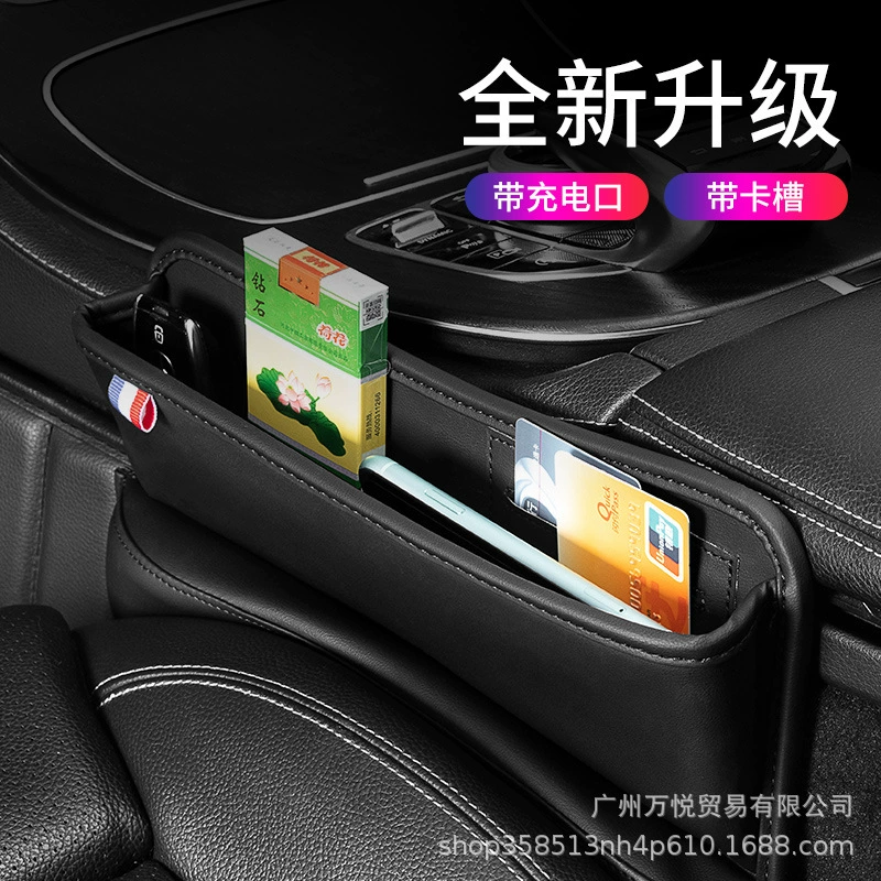 Многофункциональная коробка для хранения зазоров для трансграничных сидений