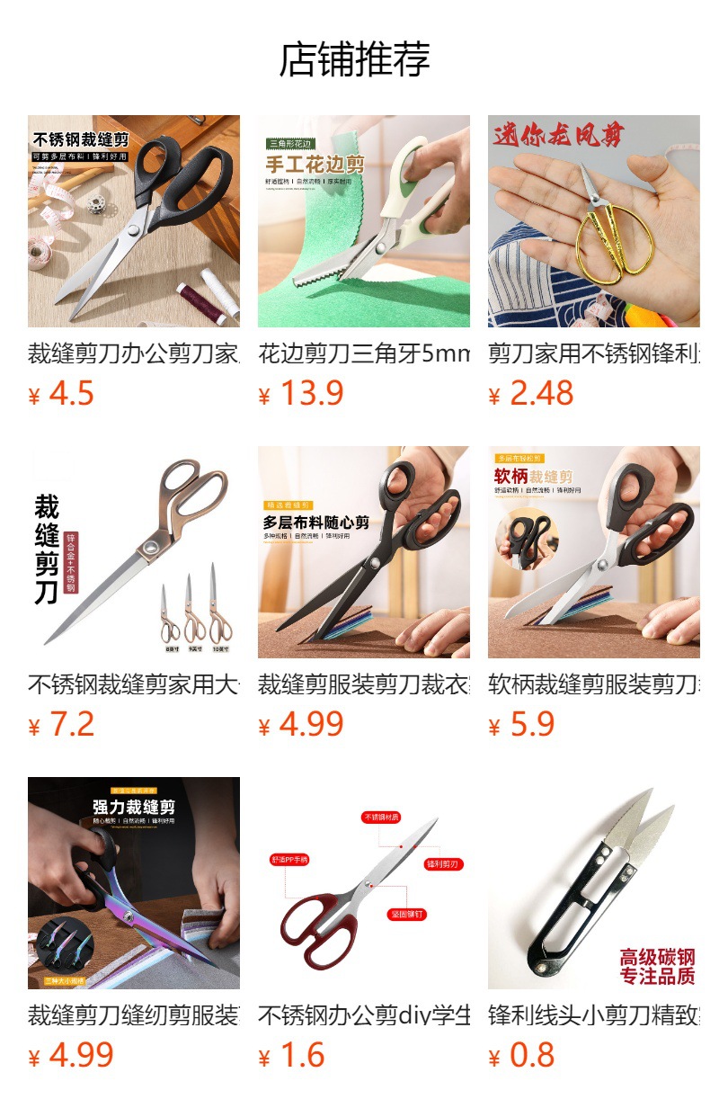 预览状态下无法点击,发布后,可点击跳转到对应的商品页面