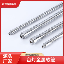 工厂直批led台灯软管灯饰配件机床灯杆金属万向定型鹅颈管