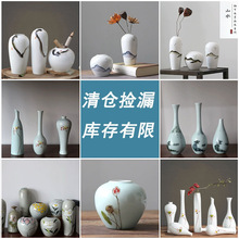 特价花瓶捡漏新中式陶瓷小花瓶景德镇手绘花器复古禅意茶席摆件