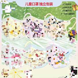 卡通儿童3d立体一次性口罩女孩系列独立包装透气上学专