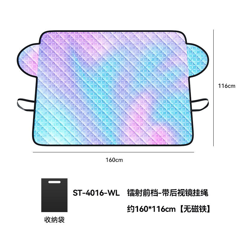 Car Windshield, Qìchē Car snow shield - about-160-116cm-no-magnets-laser-front-with-mirror-rope