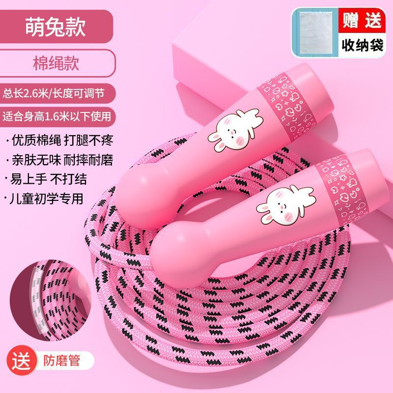 Pink cute rabbit [2.6 meters/cotton rope adjustable]-+anti-wear tube+storage bag