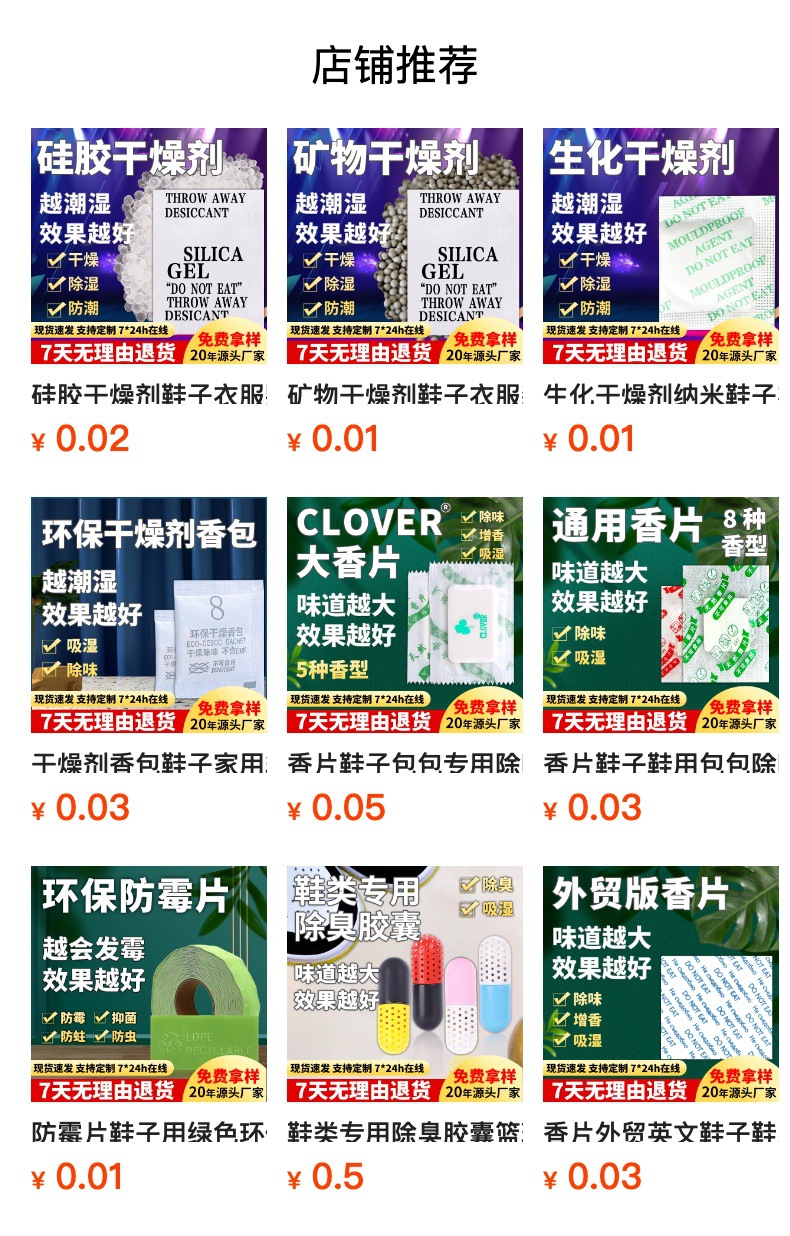 预览状态下无法点击,发布后,可点击跳转到对应的商品页面