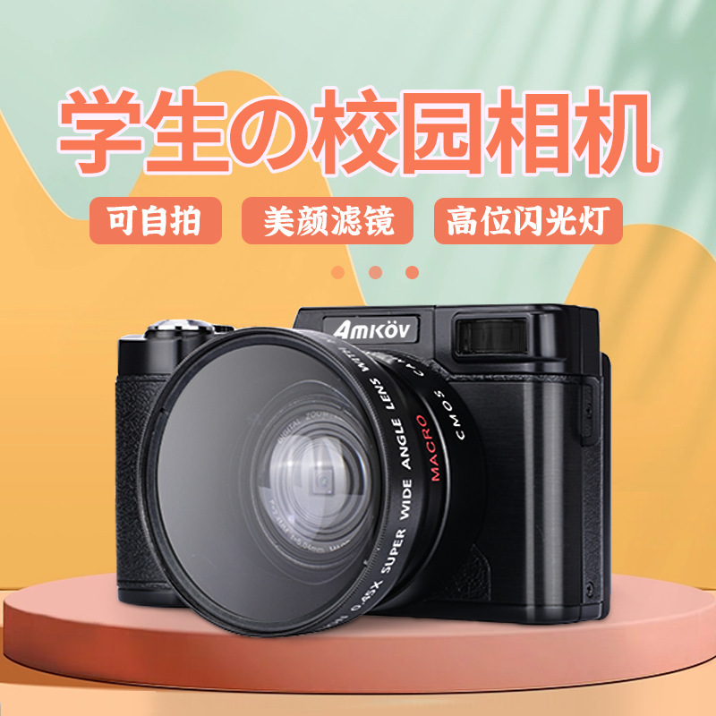 Amkov Student Digital Micro-Slr Camera Camera Hd Selfie Beauty Flip Screen Camera Gift