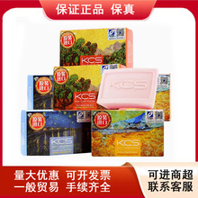 韩国进口爱静可希丝kcs香水香皂名画 洗脸洗澡手工皂洗脸皂正品好