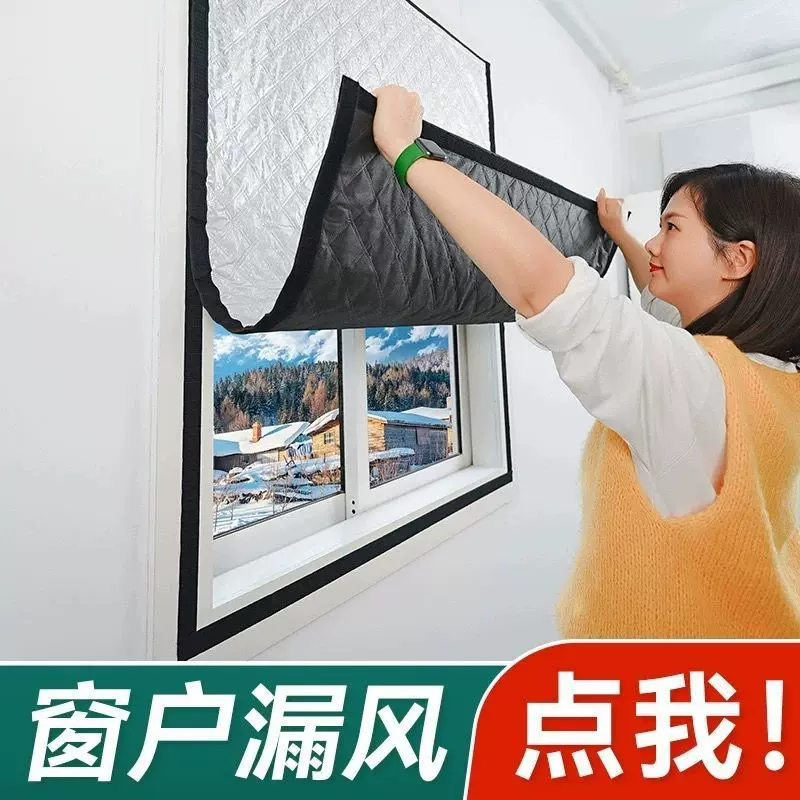 石墨烯挡风棉窗帘保暖卧室房间防吵遮光窗户神器自粘魔术贴
