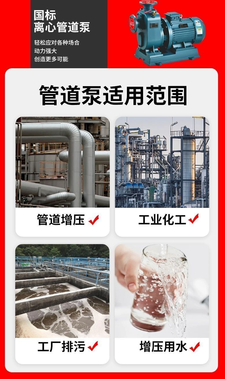 Bz Self-Priming Pump Zw Non-Clogging Sewage Pump Horizontal Pipeline Centrifugal Pump Large Flow Booster 380V Three-Phase Sewage Pump