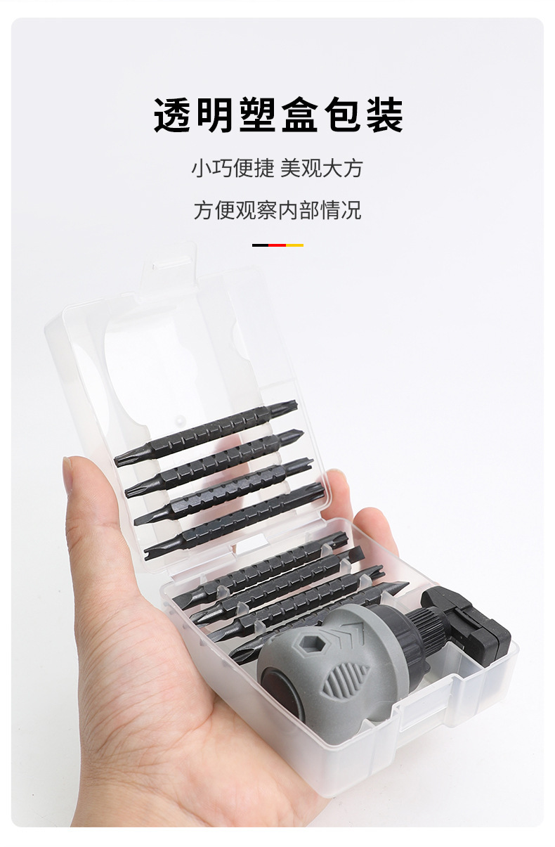ALSD-0045-小箭头棘轮螺丝刀18合一透明盒装_07.
