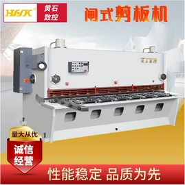 剪板、折弯;数控机床