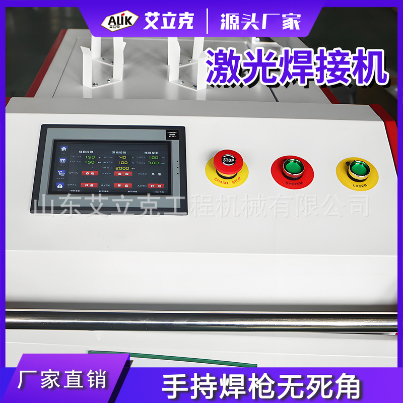 Laser welding machine, fiber optic fusion welding machine, metal welding machine, precision splicing and processing of hardware components, laser welding machine Laser welding machine, fiber optic fusion welding machine, metal welding machine, precision splicing and processing of hardware components, laser welding machine