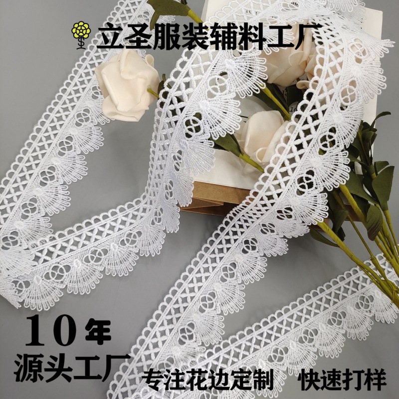 水溶漂白色涤纶丝刺绣花边家纺沙发垫窗帘裙边旗袍装饰服饰辅料