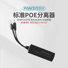�Ͷܘ�׼48V�D12V2A POE���ģ�K���x�� POE�O�ؔz���^�Դ���x��