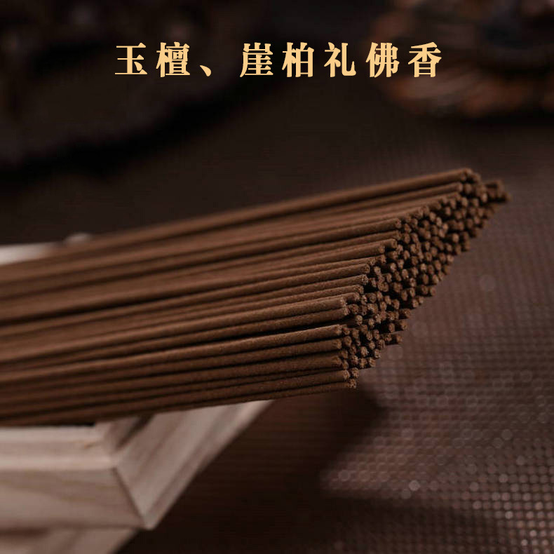 批发玉檀香线香家用礼佛用品熏香崖柏卧香观音香供佛香香味